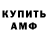 Бутират буратино Dany Purtoff