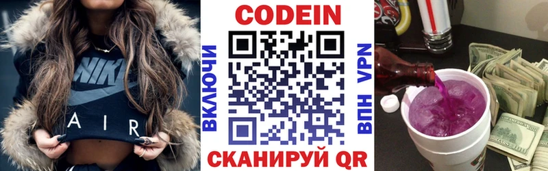 Кодеин Purple Drank  Владимир 